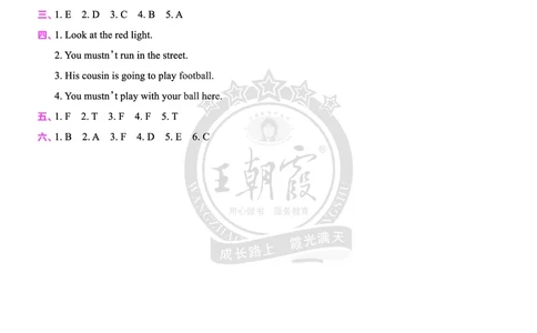 Lesson2　基础训练答案（含解析）_26春四年级上下册人教版_四上英语合集人教版PEP英语四年级上册新教材（教学视频+课件+动画+音频+练习+教案）_17练习资料_《创维新课堂》_科普版_76
