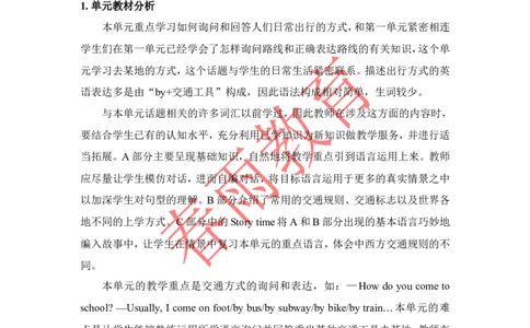 Unit2第1课时_26春四年级上下册人教版_四上英语合集人教版PEP英语四年级上册新教材（教学视频+课件+动画+音频+练习+教案）_19同步教案课件_人教pep3_3-6上册_《春雨教案》25秋新教材