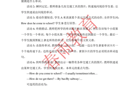 Unit2第1课时_26春四年级上下册人教版_四上英语合集人教版PEP英语四年级上册新教材（教学视频+课件+动画+音频+练习+教案）_19同步教案课件_人教pep3_3-6上册_《春雨教案》25秋新教材