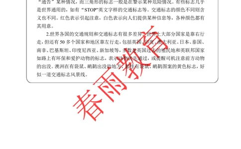 Unit2第1课时_26春四年级上下册人教版_四上英语合集人教版PEP英语四年级上册新教材（教学视频+课件+动画+音频+练习+教案）_19同步教案课件_人教pep3_3-6上册_《春雨教案》25秋新教材