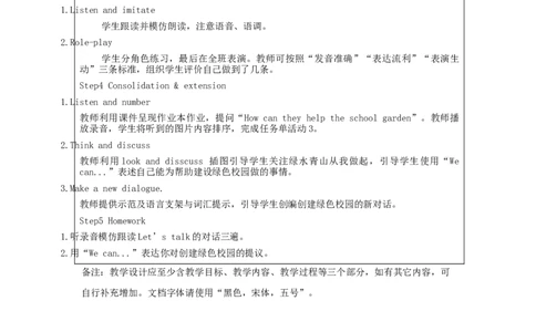 BLet'stalk-教学设计_26春四年级上下册人教版_四上英语合集人教版PEP英语四年级上册新教材（教学视频+课件+动画+音频+练习+教案）_19同步教案课件_人教pep3_3-6上册_Unit4