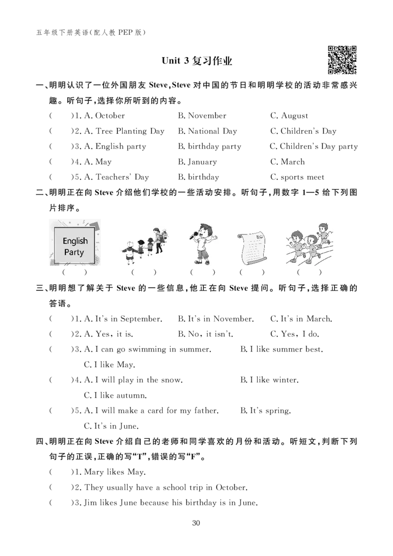 Unit3复习作业24095919_26春四年级上下册人教版_四上英语合集人教版PEP英语四年级上册新教材（教学视频+课件+动画+音频+练习+教案）_17练习资料_小学英语（预习复习资料大礼包）