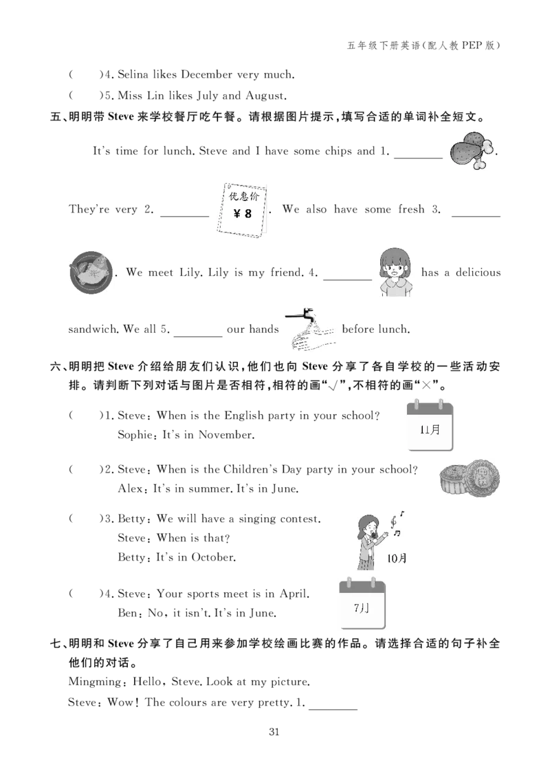 Unit3复习作业24095919_26春四年级上下册人教版_四上英语合集人教版PEP英语四年级上册新教材（教学视频+课件+动画+音频+练习+教案）_17练习资料_小学英语（预习复习资料大礼包）