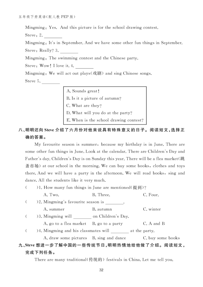 Unit3复习作业24095919_26春四年级上下册人教版_四上英语合集人教版PEP英语四年级上册新教材（教学视频+课件+动画+音频+练习+教案）_17练习资料_小学英语（预习复习资料大礼包）