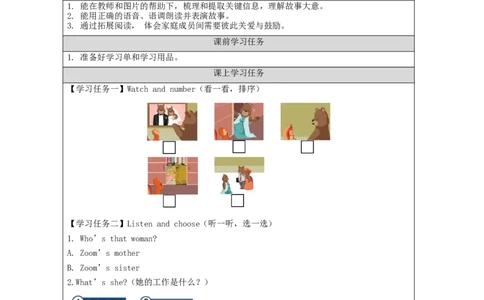 C-学习任务单_26春四年级上下册人教版_四上英语合集人教版PEP英语四年级上册新教材（教学视频+课件+动画+音频+练习+教案）_17练习资料_小学英语（预习复习资料大礼包）_Unit2_255