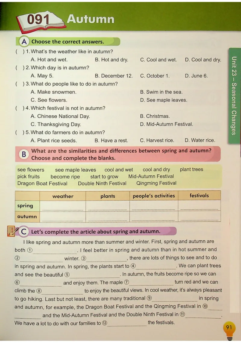 6英语~写霸_26春四年级上下册人教版_四上英语合集人教版PEP英语四年级上册新教材（教学视频+课件+动画+音频+练习+教案）_17练习资料_小学英语（预习复习资料大礼包）