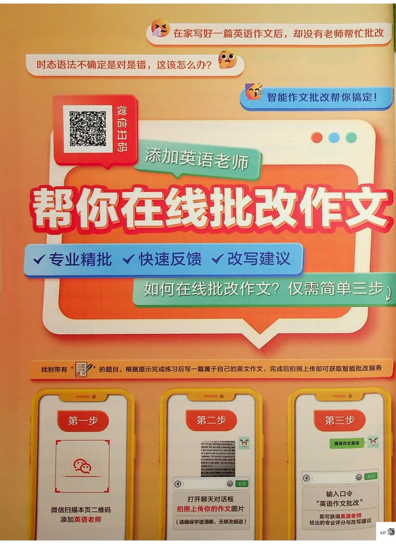 6英语~写霸_26春四年级上下册人教版_四上英语合集人教版PEP英语四年级上册新教材（教学视频+课件+动画+音频+练习+教案）_17练习资料_小学英语（预习复习资料大礼包）