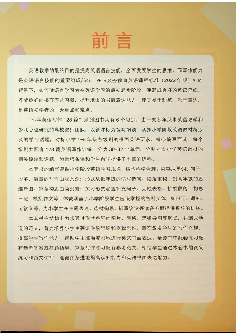 6英语~写霸_26春四年级上下册人教版_四上英语合集人教版PEP英语四年级上册新教材（教学视频+课件+动画+音频+练习+教案）_17练习资料_小学英语（预习复习资料大礼包）