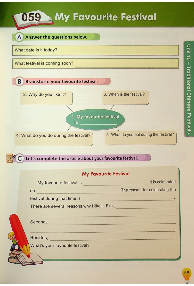 6英语~写霸_26春四年级上下册人教版_四上英语合集人教版PEP英语四年级上册新教材（教学视频+课件+动画+音频+练习+教案）_17练习资料_小学英语（预习复习资料大礼包）