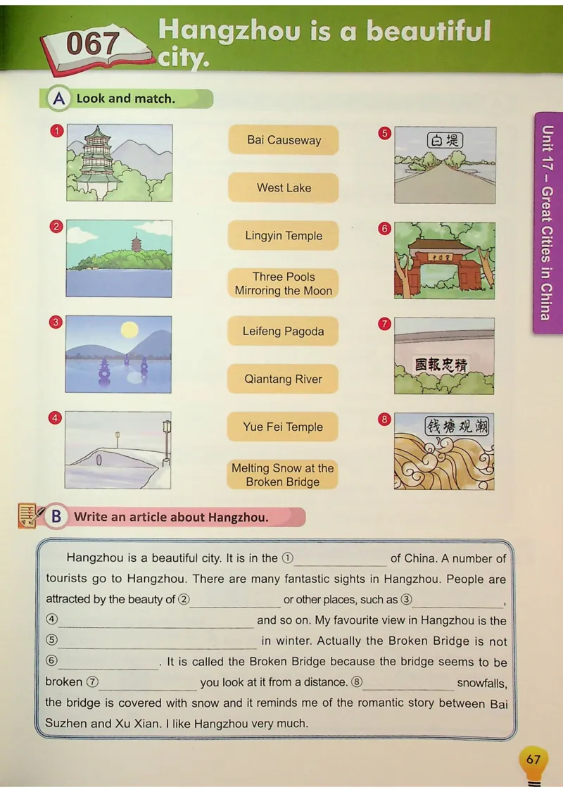 6英语~写霸_26春四年级上下册人教版_四上英语合集人教版PEP英语四年级上册新教材（教学视频+课件+动画+音频+练习+教案）_17练习资料_小学英语（预习复习资料大礼包）