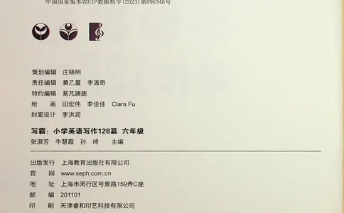 6英语~写霸_26春四年级上下册人教版_四上英语合集人教版PEP英语四年级上册新教材（教学视频+课件+动画+音频+练习+教案）_17练习资料_小学英语（预习复习资料大礼包）