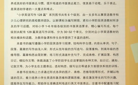 6英语~写霸_26春四年级上下册人教版_四上英语合集人教版PEP英语四年级上册新教材（教学视频+课件+动画+音频+练习+教案）_17练习资料_小学英语（预习复习资料大礼包）