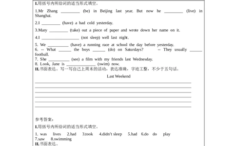 C-课后练习_26春四年级上下册人教版_四上英语合集人教版PEP英语四年级上册新教材（教学视频+课件+动画+音频+练习+教案）_17练习资料_小学英语（预习复习资料大礼包）_Unit2_428