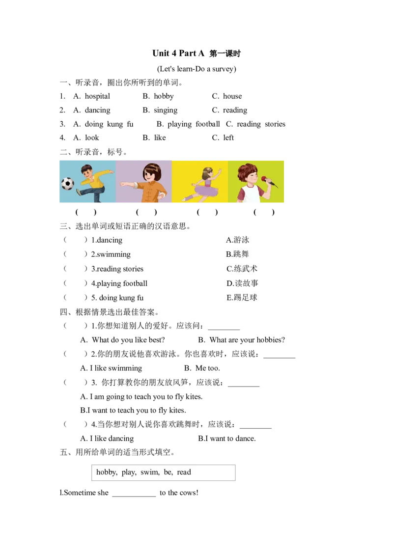 六上Unit4PartA第一课时_26春四年级上下册人教版_四上英语合集人教版PEP英语四年级上册新教材（教学视频+课件+动画+音频+练习+教案）_19同步教案课件_人教pep3_3-6年级上册_课时练