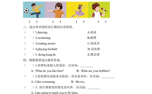 六上Unit4PartA第一课时_26春四年级上下册人教版_四上英语合集人教版PEP英语四年级上册新教材（教学视频+课件+动画+音频+练习+教案）_19同步教案课件_人教pep3_3-6年级上册_课时练