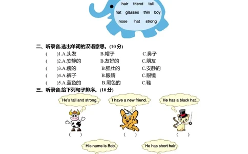 Unit3单元测试卷_26春四年级上下册人教版_四上英语合集人教版PEP英语四年级上册新教材（教学视频+课件+动画+音频+练习+教案）_19同步教案课件_人教pep3_3-6年级上册_Unit3Myfriends