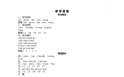 Unit3单元测试卷_26春四年级上下册人教版_四上英语合集人教版PEP英语四年级上册新教材（教学视频+课件+动画+音频+练习+教案）_19同步教案课件_人教pep3_3-6年级上册_Unit3Myfriends
