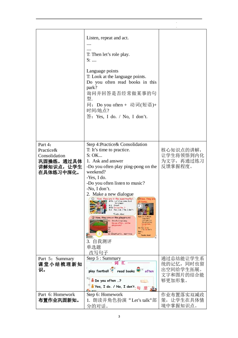 Unit2第4课时PartBLet'stry&Let'stalk_26春四年级上下册人教版_四上英语合集人教版PEP英语四年级上册新教材（教学视频+课件+动画+音频+练习+教案）_19同步教案课件_人教pep3