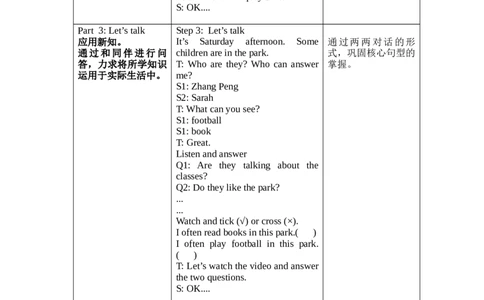 Unit2第4课时PartBLet'stry&Let'stalk_26春四年级上下册人教版_四上英语合集人教版PEP英语四年级上册新教材（教学视频+课件+动画+音频+练习+教案）_19同步教案课件_人教pep3