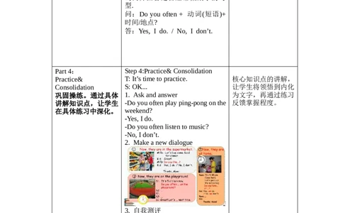 Unit2第4课时PartBLet'stry&Let'stalk_26春四年级上下册人教版_四上英语合集人教版PEP英语四年级上册新教材（教学视频+课件+动画+音频+练习+教案）_19同步教案课件_人教pep3