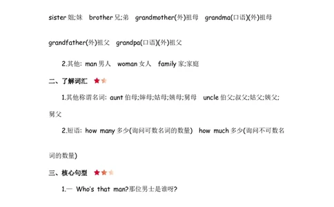 人教三下Unit2知识清单_26春四年级上下册人教版_四上英语合集人教版PEP英语四年级上册新教材（教学视频+课件+动画+音频+练习+教案）_19同步教案课件_人教pep3_3-6年级下册_3年级下册