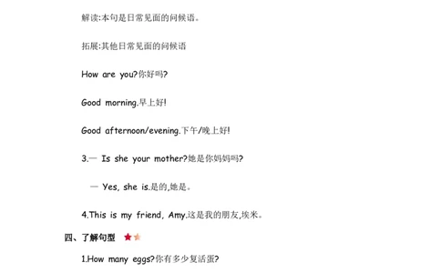 人教三下Unit2知识清单_26春四年级上下册人教版_四上英语合集人教版PEP英语四年级上册新教材（教学视频+课件+动画+音频+练习+教案）_19同步教案课件_人教pep3_3-6年级下册_3年级下册