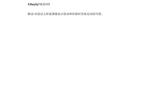 人教三下Unit2知识清单_26春四年级上下册人教版_四上英语合集人教版PEP英语四年级上册新教材（教学视频+课件+动画+音频+练习+教案）_19同步教案课件_人教pep3_3-6年级下册_3年级下册