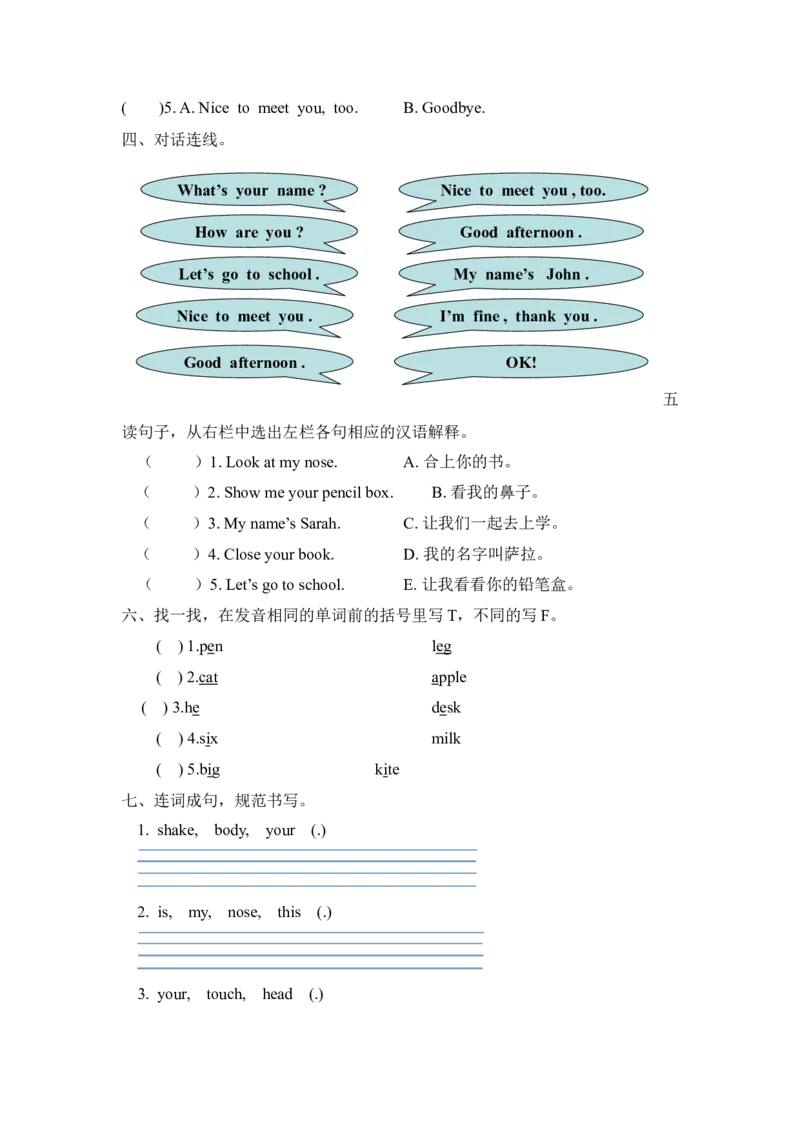 三上Recycle1第一课时_26春四年级上下册人教版_四上英语合集人教版PEP英语四年级上册新教材（教学视频+课件+动画+音频+练习+教案）_19同步教案课件_人教pep3_3-6年级上册_Recycle1_课时练