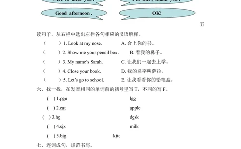 三上Recycle1第一课时_26春四年级上下册人教版_四上英语合集人教版PEP英语四年级上册新教材（教学视频+课件+动画+音频+练习+教案）_19同步教案课件_人教pep3_3-6年级上册_Recycle1_课时练