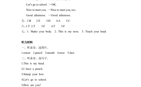 三上Recycle1第一课时_26春四年级上下册人教版_四上英语合集人教版PEP英语四年级上册新教材（教学视频+课件+动画+音频+练习+教案）_19同步教案课件_人教pep3_3-6年级上册_Recycle1_课时练