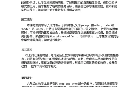 Unit1Howtallareyou？教学反思_26春四年级上下册人教版_四上英语合集人教版PEP英语四年级上册新教材（教学视频+课件+动画+音频+练习+教案）_19同步教案课件_人教pep3_3-6年级下册