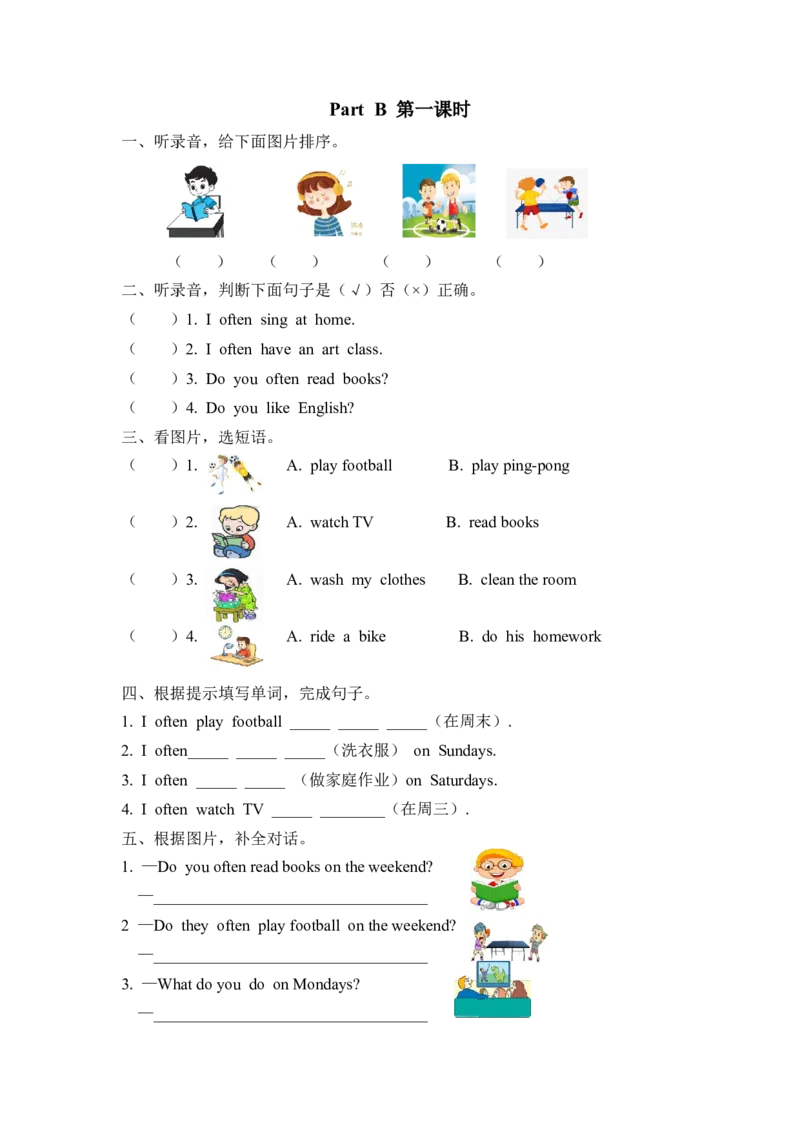 五上Unit2PartB第一课时_26春四年级上下册人教版_四上英语合集人教版PEP英语四年级上册新教材（教学视频+课件+动画+音频+练习+教案）_19同步教案课件_人教pep3_3-6年级上册_Unit2Myweek