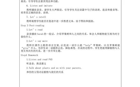 BStarttoread-教学设计_26春四年级上下册人教版_四上英语合集人教版PEP英语四年级上册新教材（教学视频+课件+动画+音频+练习+教案）_19同步教案课件_人教pep3_3-6上册_Unit4