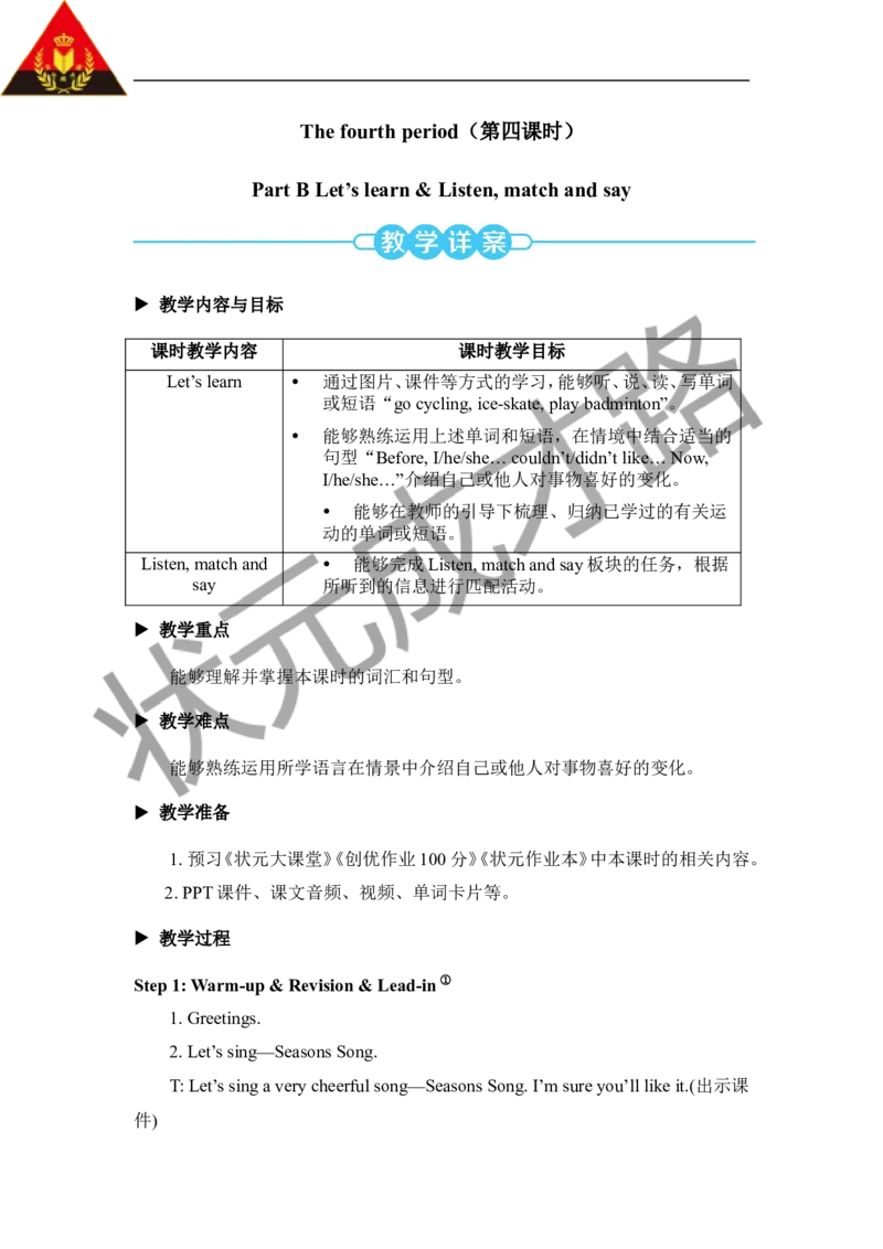 Thefourthperiod（第四课时）_26春四年级上下册人教版_四上英语合集人教版PEP英语四年级上册新教材（教学视频+课件+动画+音频+练习+教案）_19同步教案课件_人教pep3_3-6下册_6年级下册_520