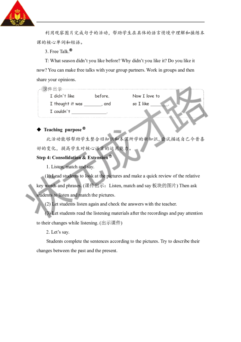 Thefourthperiod（第四课时）_26春四年级上下册人教版_四上英语合集人教版PEP英语四年级上册新教材（教学视频+课件+动画+音频+练习+教案）_19同步教案课件_人教pep3_3-6下册_6年级下册_520