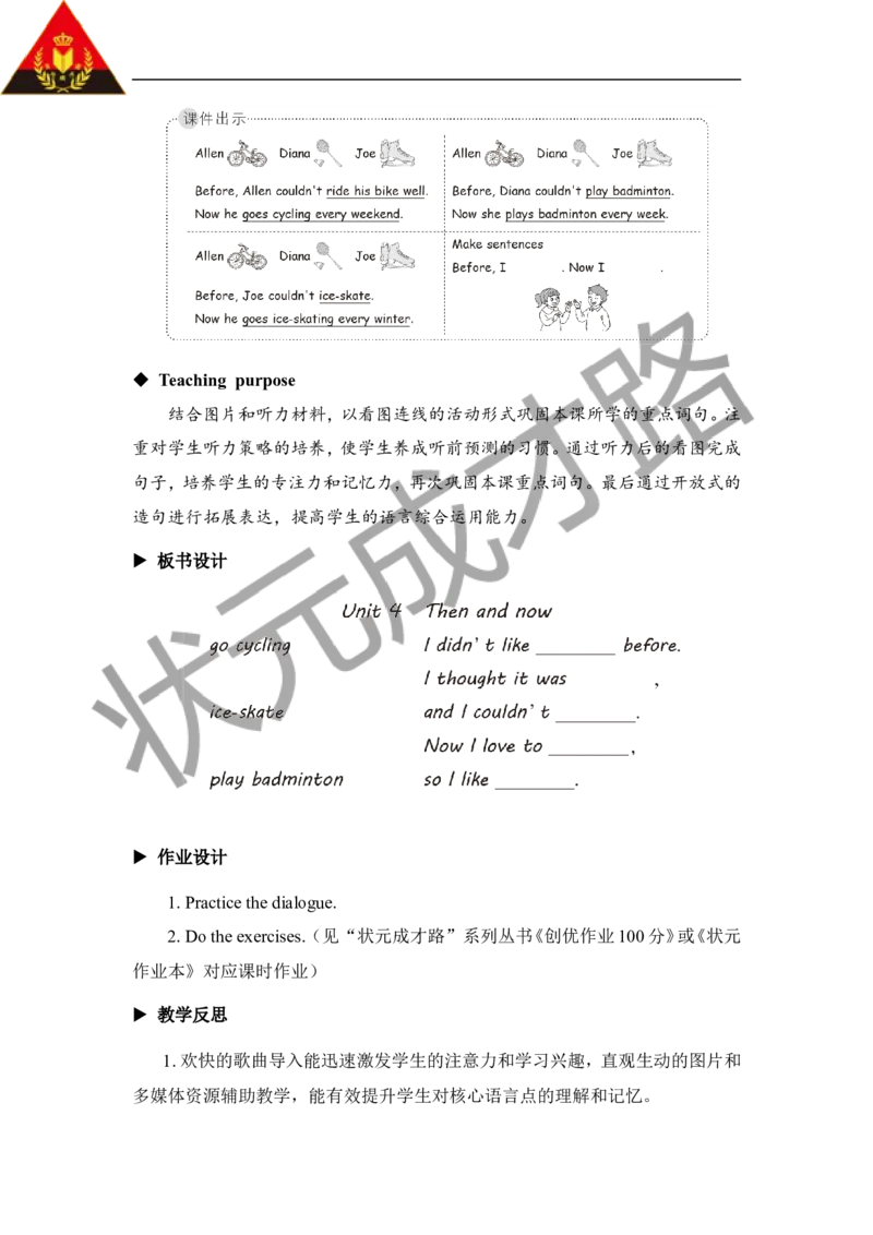 Thefourthperiod（第四课时）_26春四年级上下册人教版_四上英语合集人教版PEP英语四年级上册新教材（教学视频+课件+动画+音频+练习+教案）_19同步教案课件_人教pep3_3-6下册_6年级下册_520