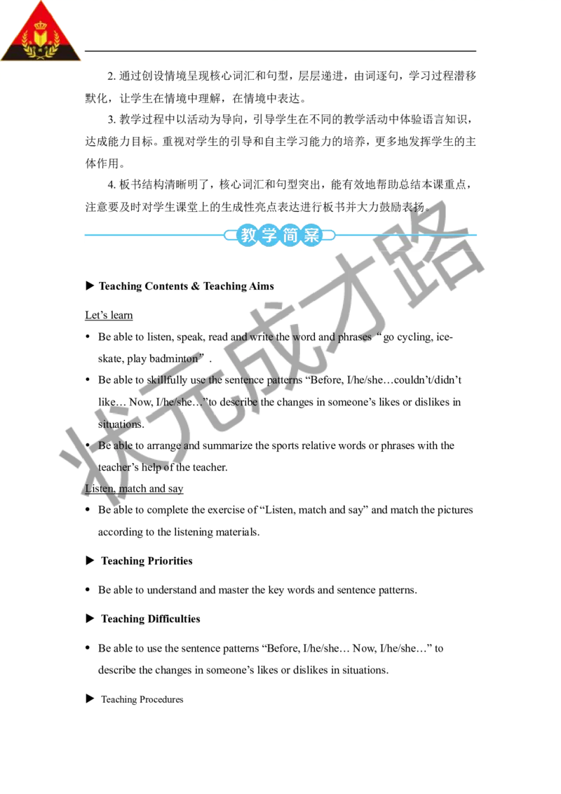 Thefourthperiod（第四课时）_26春四年级上下册人教版_四上英语合集人教版PEP英语四年级上册新教材（教学视频+课件+动画+音频+练习+教案）_19同步教案课件_人教pep3_3-6下册_6年级下册_520