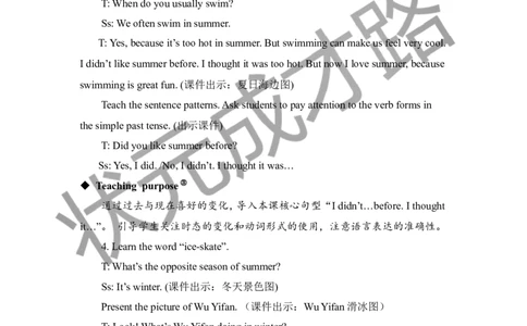 Thefourthperiod（第四课时）_26春四年级上下册人教版_四上英语合集人教版PEP英语四年级上册新教材（教学视频+课件+动画+音频+练习+教案）_19同步教案课件_人教pep3_3-6下册_6年级下册_520