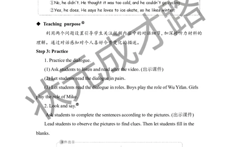 Thefourthperiod（第四课时）_26春四年级上下册人教版_四上英语合集人教版PEP英语四年级上册新教材（教学视频+课件+动画+音频+练习+教案）_19同步教案课件_人教pep3_3-6下册_6年级下册_520