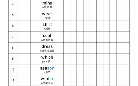 U6艾宾浩斯记忆表_26春四年级上下册人教版_四上英语合集人教版PEP英语四年级上册新教材（教学视频+课件+动画+音频+练习+教案）_05单词背诵默写8套（word+pdf）