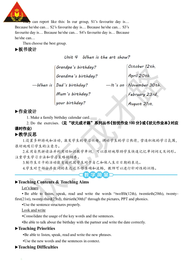 Thefifthperiod（第五课时）_26春四年级上下册人教版_四上英语合集人教版PEP英语四年级上册新教材（教学视频+课件+动画+音频+练习+教案）_19同步教案课件_人教pep3_3-6下册_5年级下册_Unit4
