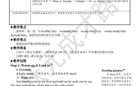 Thefifthperiod（第五课时）_26春四年级上下册人教版_四上英语合集人教版PEP英语四年级上册新教材（教学视频+课件+动画+音频+练习+教案）_19同步教案课件_人教pep3_3-6下册_5年级下册_Unit4