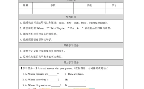 9Unit5HouseworkPartA_国家课_学习任务单_26春四年级上下册人教版_四上英语合集人教版PEP英语四年级上册新教材（教学视频+课件+动画+音频+练习+教案）_17练习资料_《小学英语》