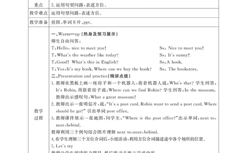 6P英上教案_26春四年级上下册人教版_四上英语合集人教版PEP英语四年级上册新教材（教学视频+课件+动画+音频+练习+教案）_19同步教案课件_人教pep3_3-6上册_《智慧树教案》