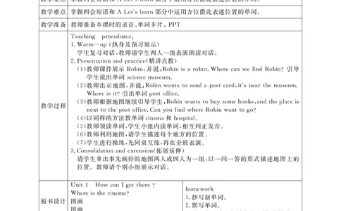 6P英上教案_26春四年级上下册人教版_四上英语合集人教版PEP英语四年级上册新教材（教学视频+课件+动画+音频+练习+教案）_19同步教案课件_人教pep3_3-6上册_《智慧树教案》