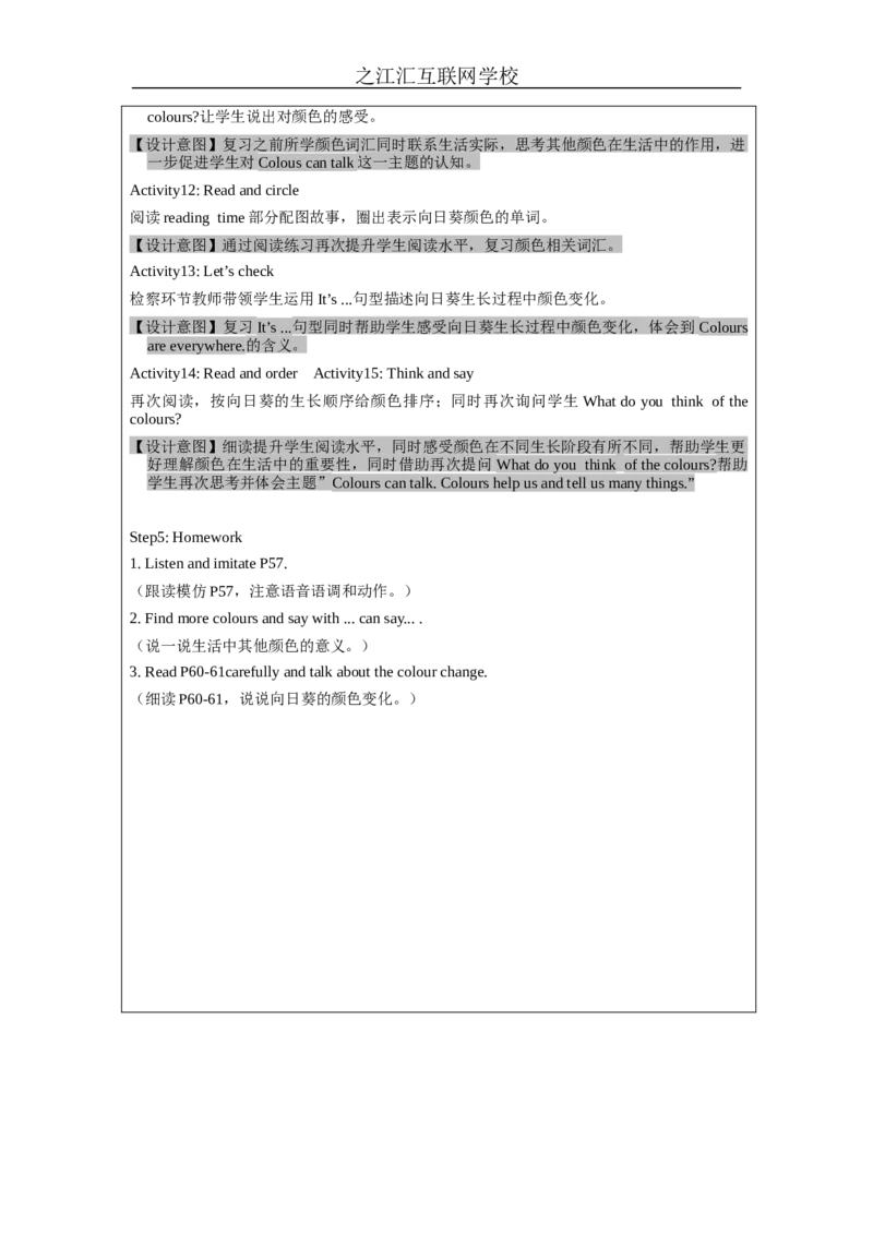 BStarttoread-教学设计_26春四年级上下册人教版_四上英语合集人教版PEP英语四年级上册新教材（教学视频+课件+动画+音频+练习+教案）_19同步教案课件_人教pep3_3-6上册_Unit5