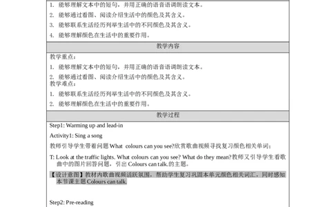 BStarttoread-教学设计_26春四年级上下册人教版_四上英语合集人教版PEP英语四年级上册新教材（教学视频+课件+动画+音频+练习+教案）_19同步教案课件_人教pep3_3-6上册_Unit5