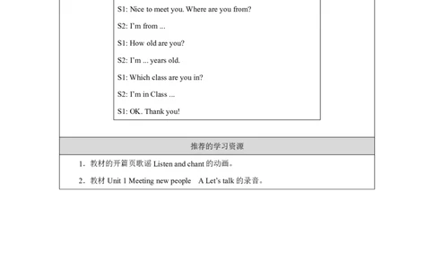 Unit1PartAHowdowegreetnewpeople_Unit1Meetingnewpeople（第一课时）_学习任务单1_26春四年级上下册人教版_19同步教案课件_人教pep3_小学英语PEP智慧教育课件（3上，3-6下）_Unit1Meetingnewpeople