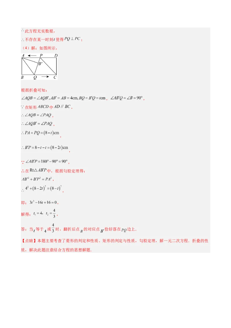 专题02一元二次方程的应用的五类综合题型（压轴题专项训练）（教师版）_初中数学_九年级数学上册（人教版）_压轴题专项-V5_2026版