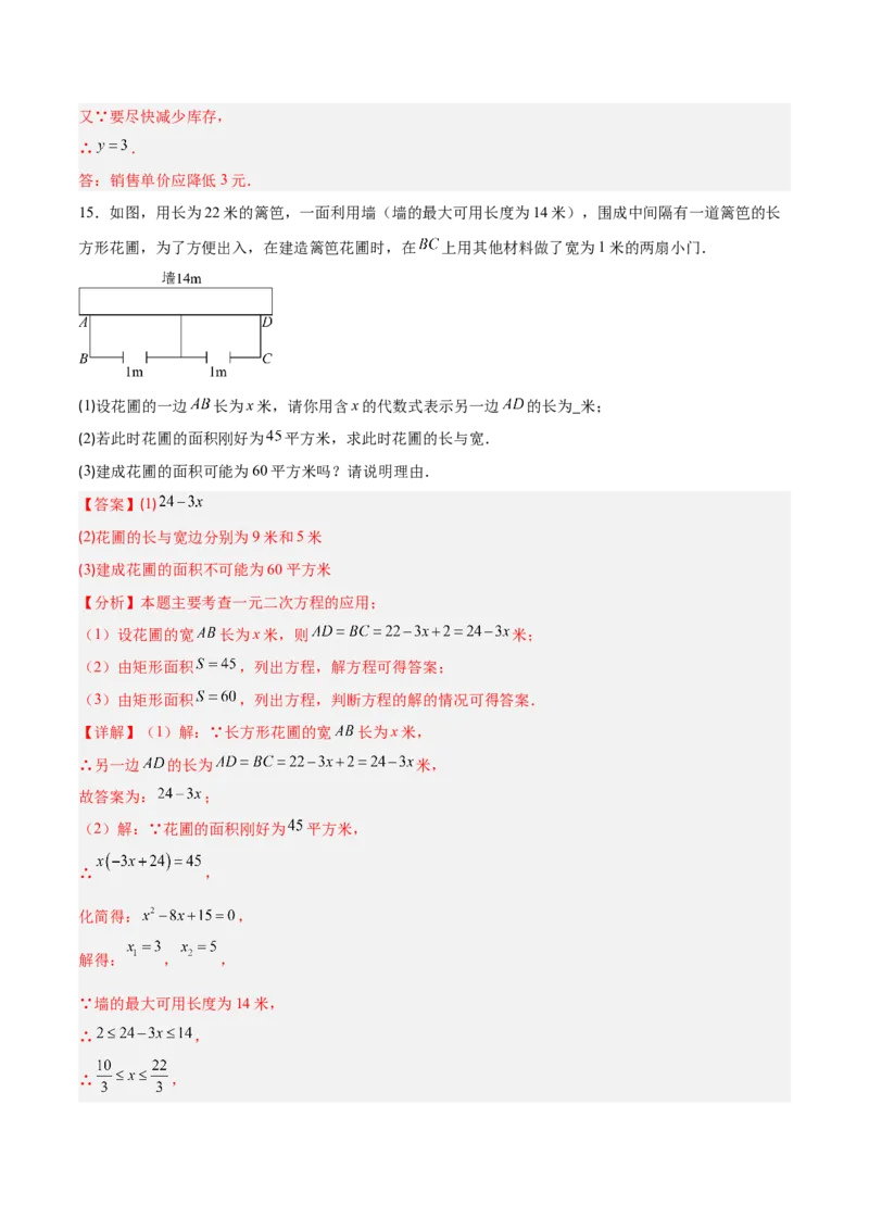 专题02一元二次方程的应用的五类综合题型（压轴题专项训练）（教师版）_初中数学_九年级数学上册（人教版）_压轴题专项-V5_2026版